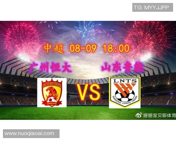 恒大对阵城南的精彩比分回顾与赛后分析